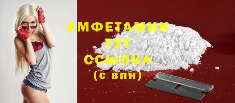 Amphetamine VHQ Лабинск