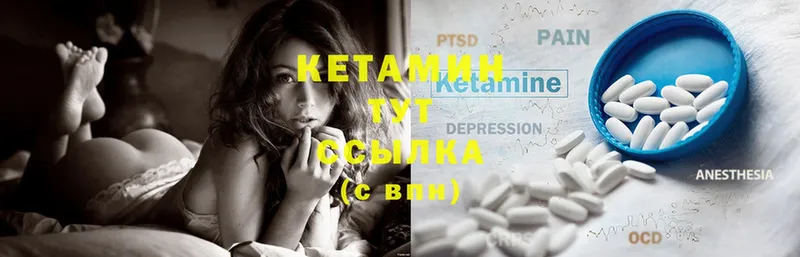 Кетамин ketamine  гидра ссылки  Лабинск 