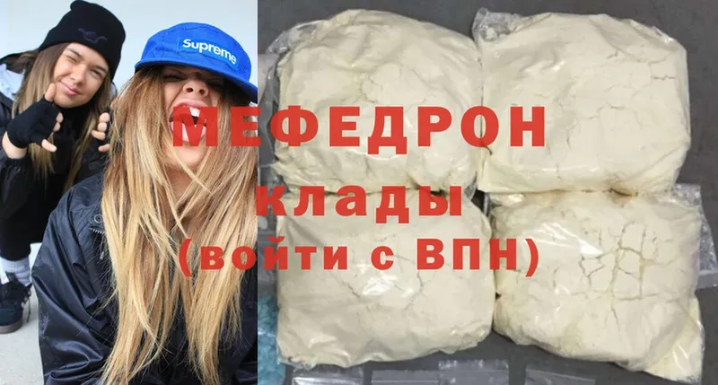 Меф mephedrone  мега как зайти  Лабинск  где найти  